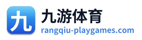 九游体育 Logo